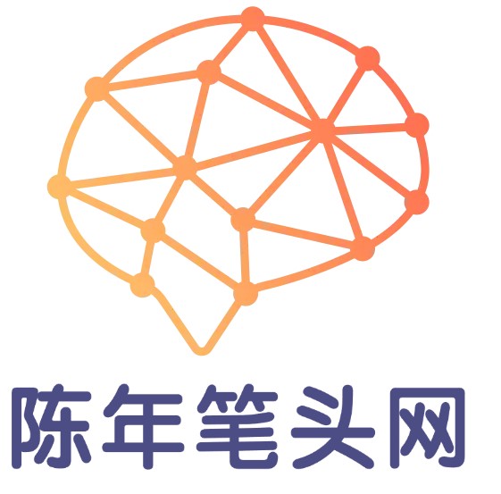 陈年笔头网